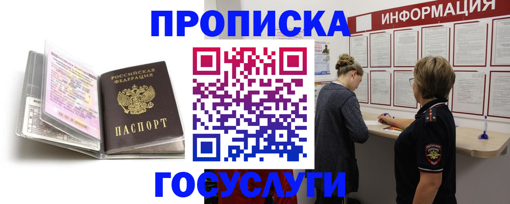 временная регистрация надежно в Соль-Илецке