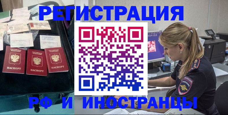 регистрация для дет. сада в Соль-Илецке