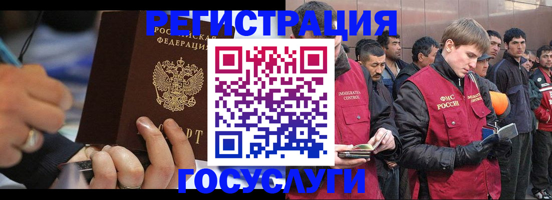 временная регистрация госуслуги в Соль-Илецке